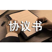 住房出租简单协议书
