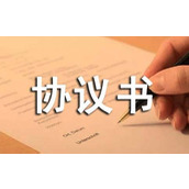 合伙经营简单协议书