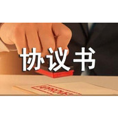 房屋过户欠款简单协议书
