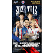 TI12中LGD获得了季军AR获得了四强