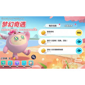 蛋仔派对梦幻奇遇活动介绍