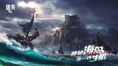 迷失蔚蓝版
