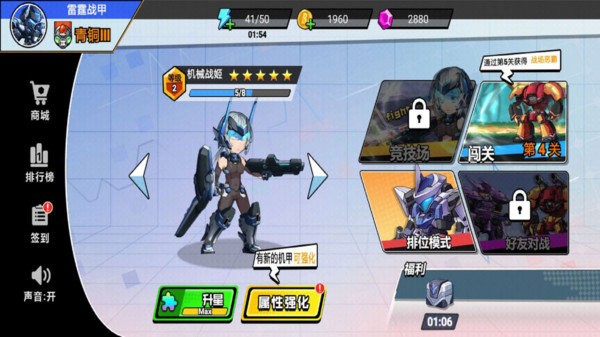 我火力全开免费正版