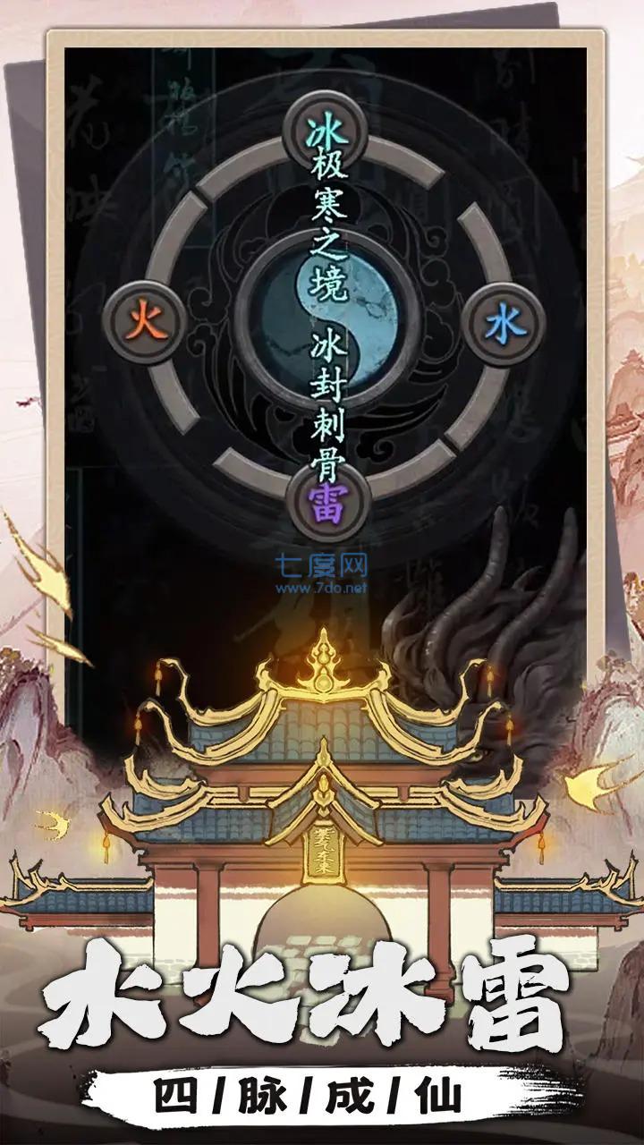 我是掌门正式版