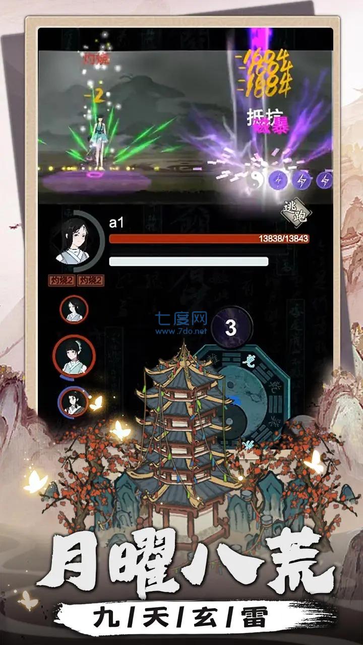 我是掌门正式版