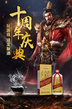 热血三国安卓版