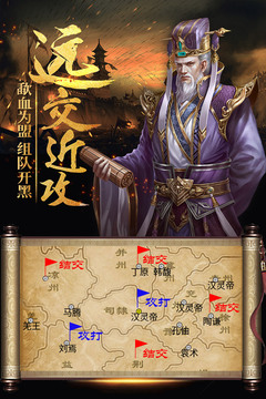 热血三国安卓版