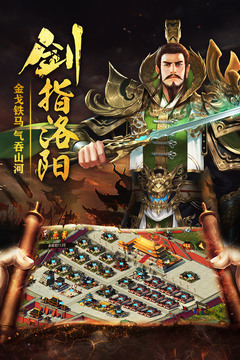 热血三国安卓版