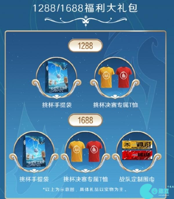 2023王者荣耀挑战者杯总决赛位置及门票价格一览