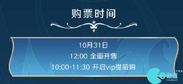 2023王者荣耀挑战者杯总决赛位置及门票价格一览