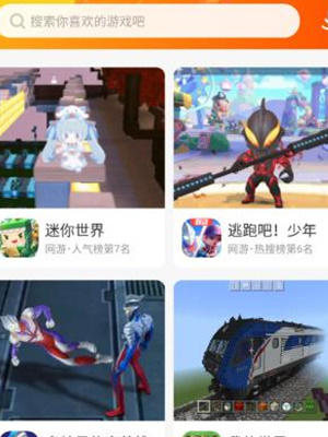 樱花迷你秀免费下载方法