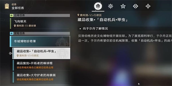 崩坏星穹铁道自动机兵甲虫在哪