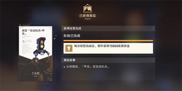 崩坏星穹铁道自动机兵甲虫在哪