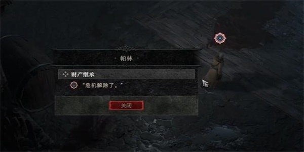 暗黑破坏神4财产链攻略