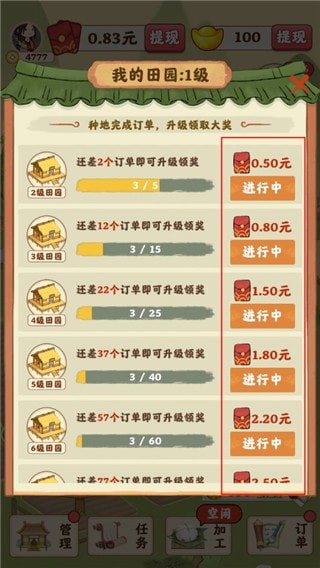 田园寻宝记免费正版