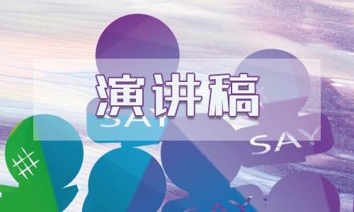 世界粮食日主题国旗下讲话10篇