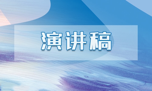 消防宣传日主题国旗下讲话10篇