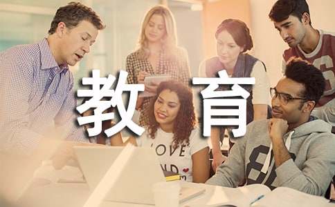 教育会议通知（精选12篇）