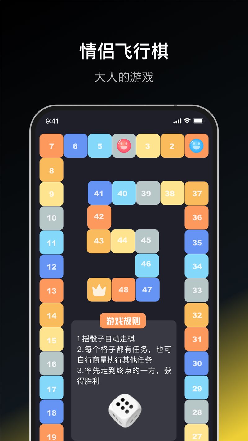 dofm情侣飞行棋（免费正版）