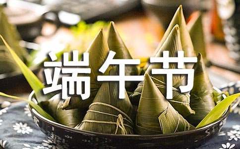公司端午节发放福利通知