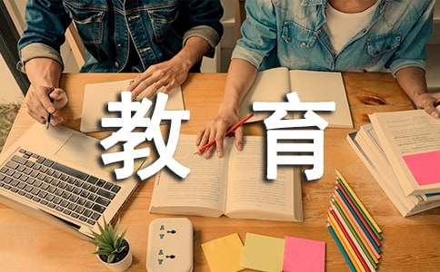 教育培训会议通知