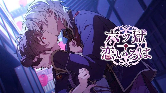 六狱恋歌完整版
