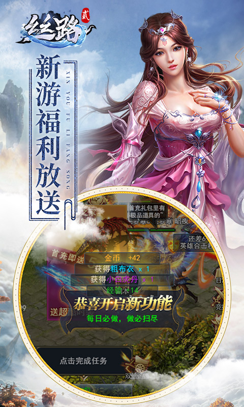 丝路2安卓版