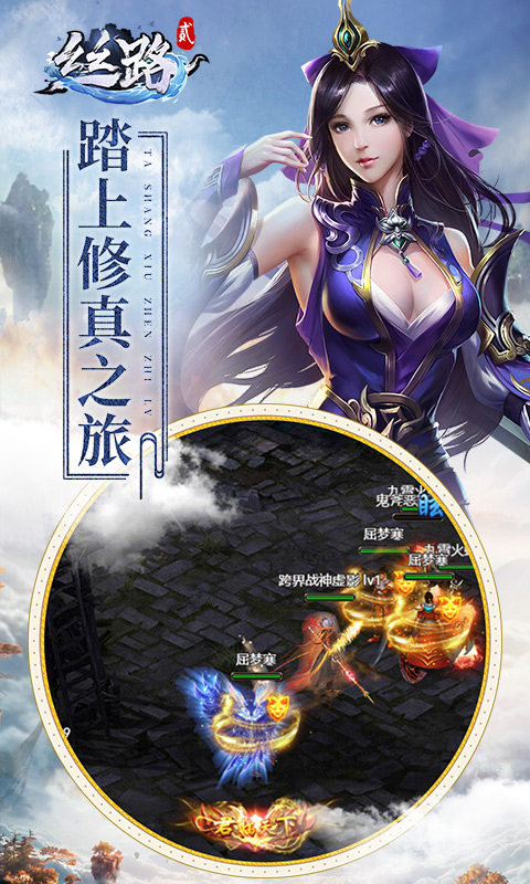丝路2安卓版