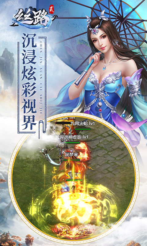 丝路2安卓版