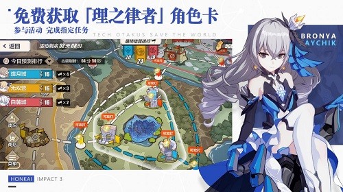 崩坏3版