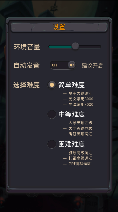单词城堡安卓下载