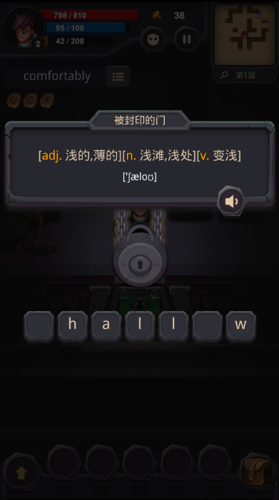 单词城堡安卓下载