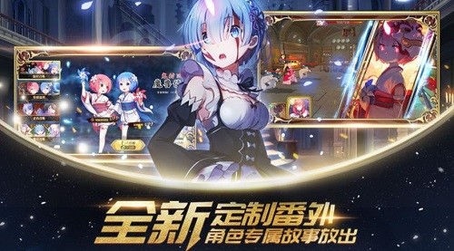 从零开始的异世界生活INFINITY安卓版