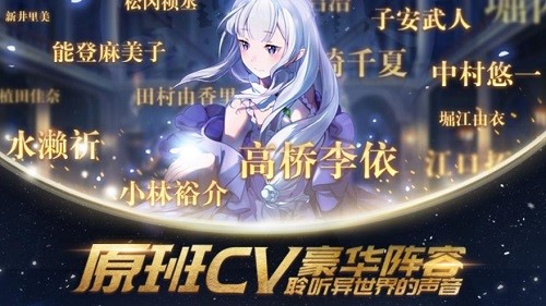 从零开始的异世界生活INFINITY安卓版