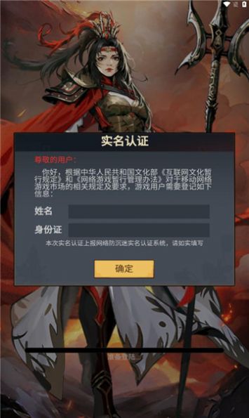 名将大陆安卓下载