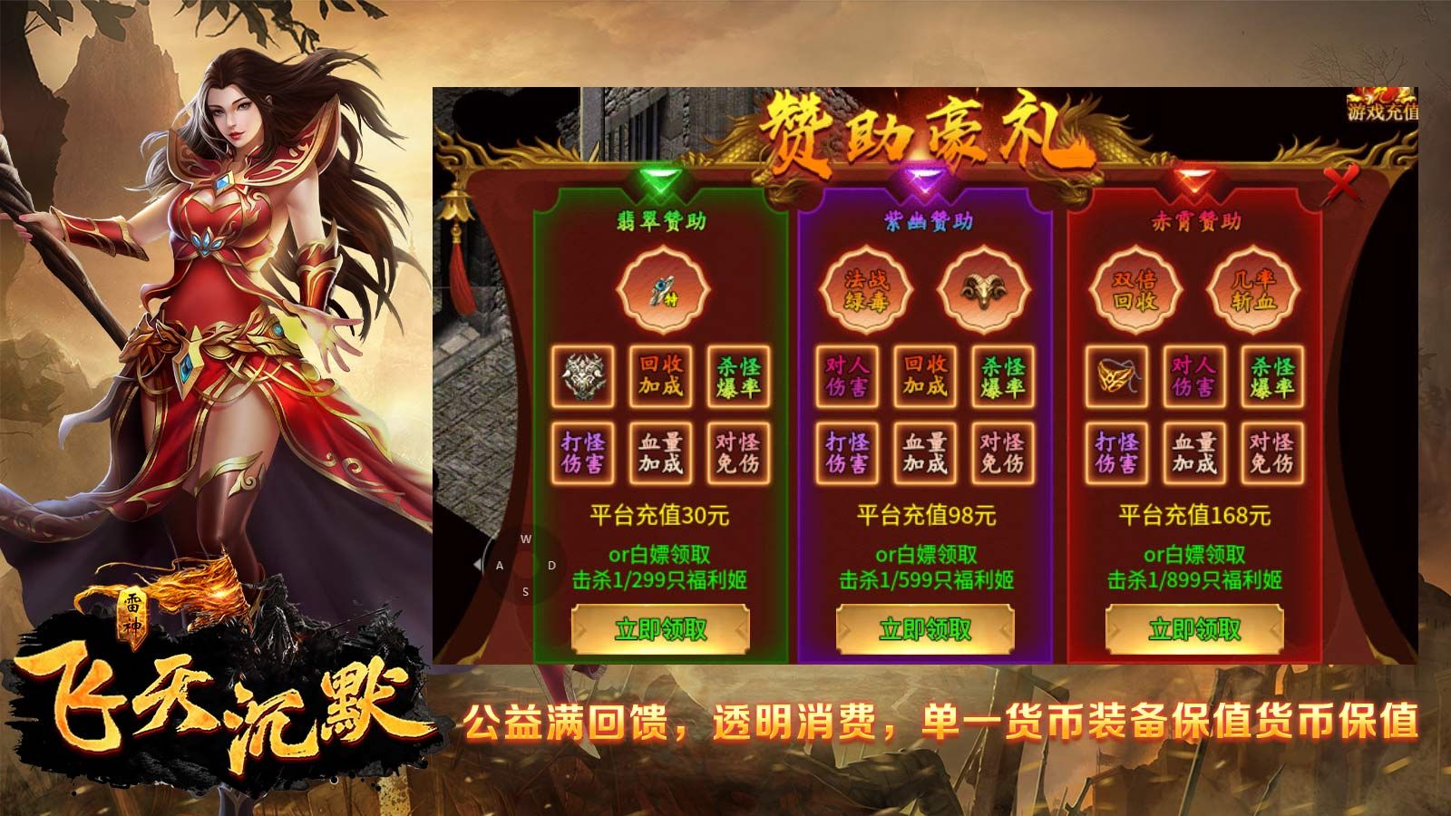 雷神飞天沉默游戏安装