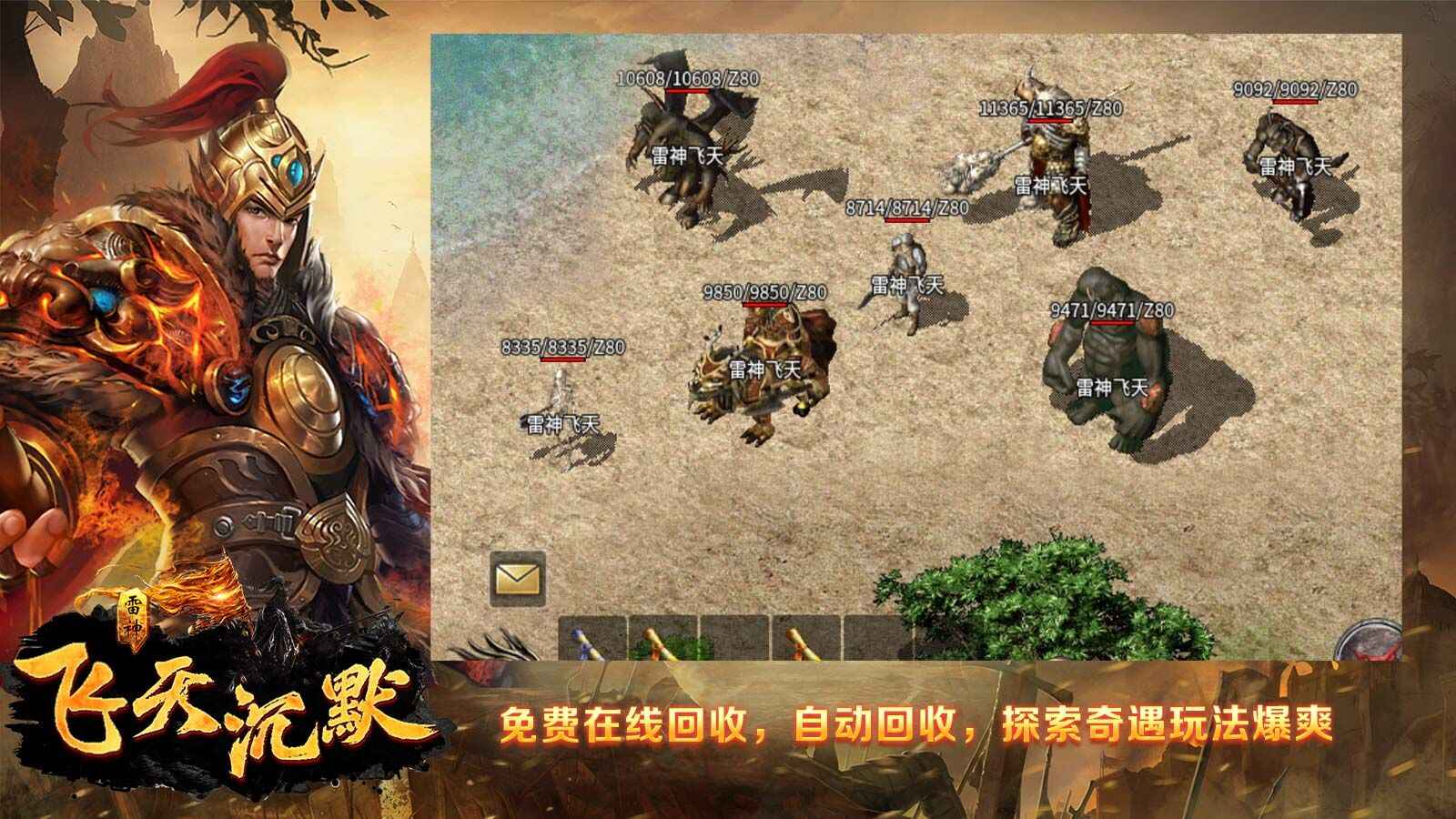 雷神飞天沉默游戏安装