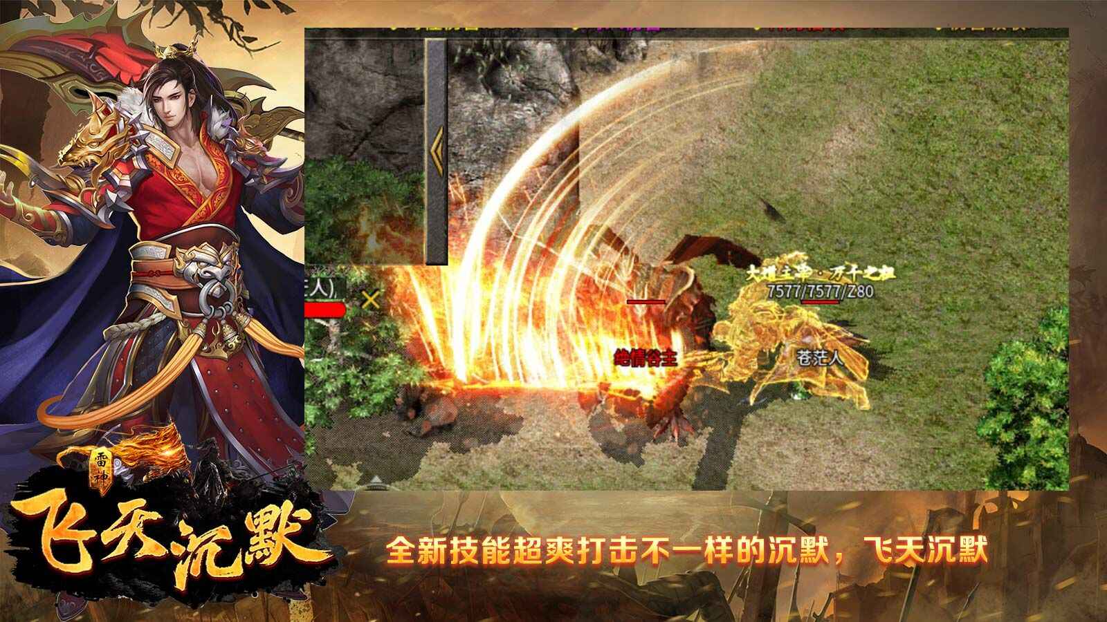 雷神飞天沉默游戏安装
