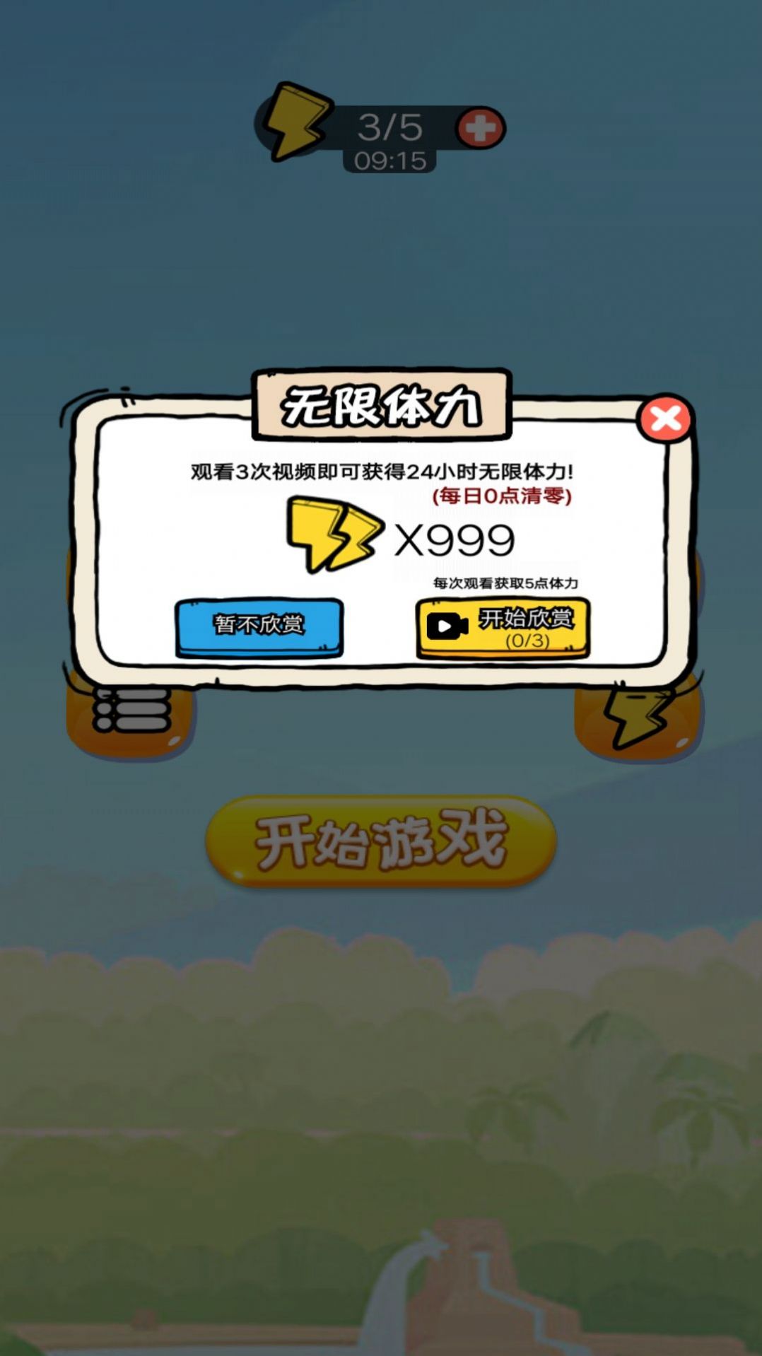 聪明的苹果蛇版