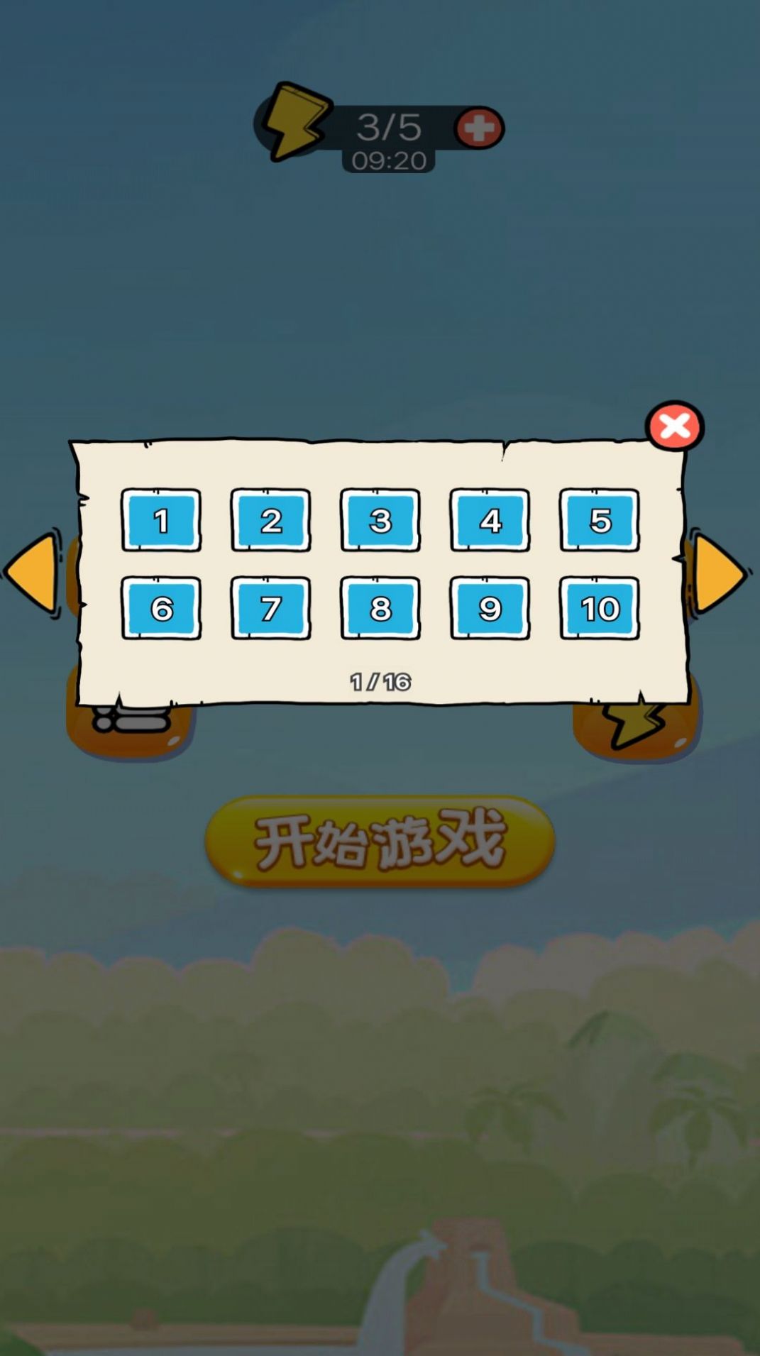 聪明的苹果蛇版