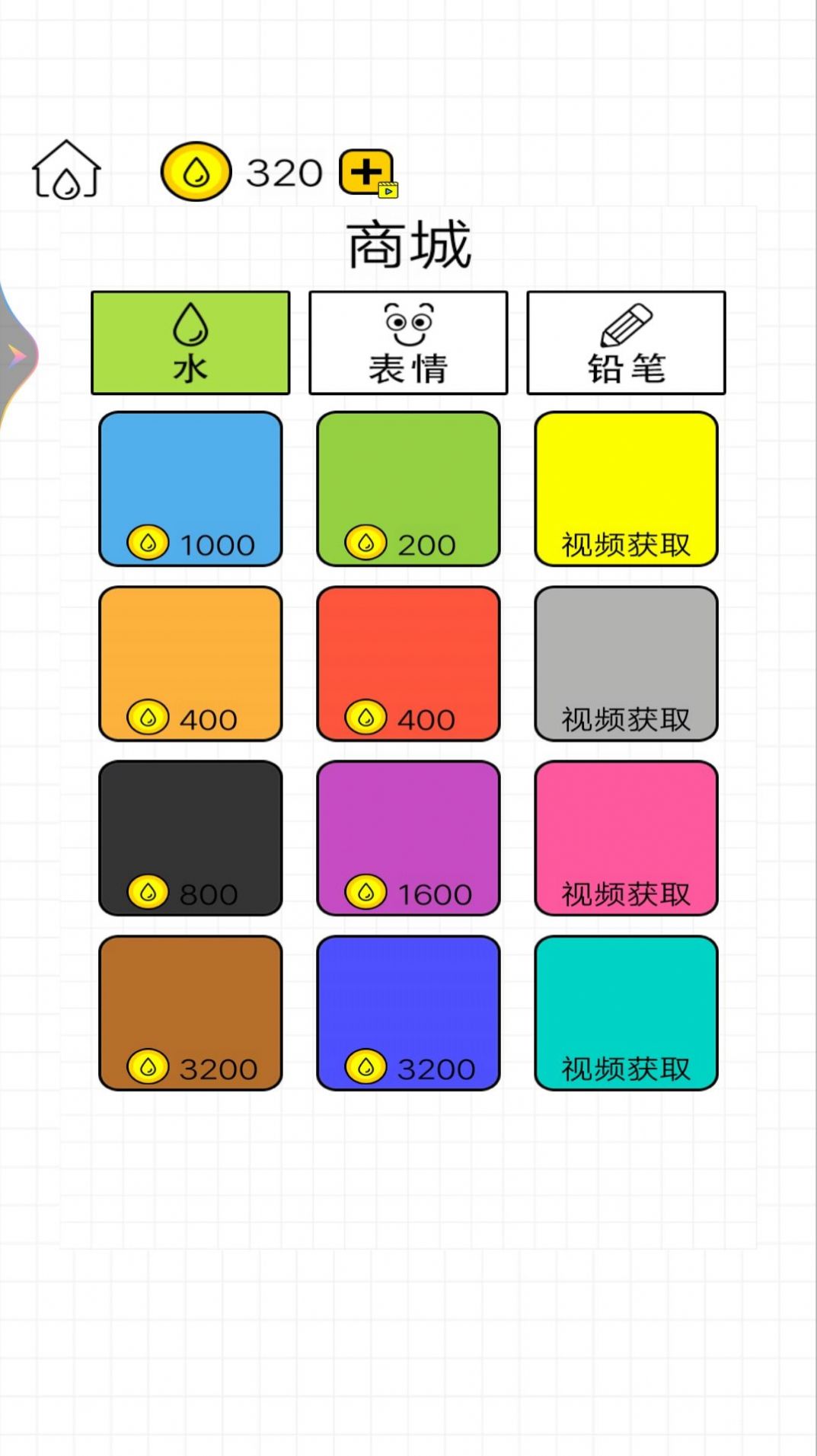 奇怪的水杯免费正版