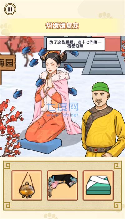 帮娘娘复宠安装