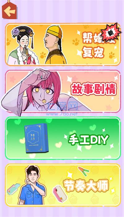帮娘娘复宠安装