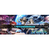 《崩坏星穹铁道》1.5版本前瞻直播时间分享
