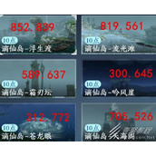 逆水寒手游东极海江湖风景位置在哪