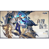 崩坏星穹铁道新5星虚数巡猎真理医生公布