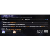 崩坏星穹铁道无尽位面第五位面攻略分享