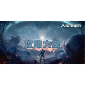 星球重启策略大全