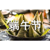公司发放端午节福利通知