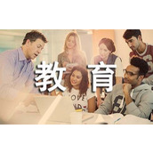 教育会议通知